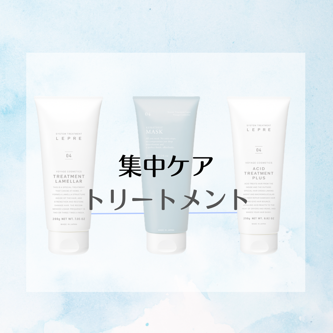 ホーム | VOYAGE COSMETICS